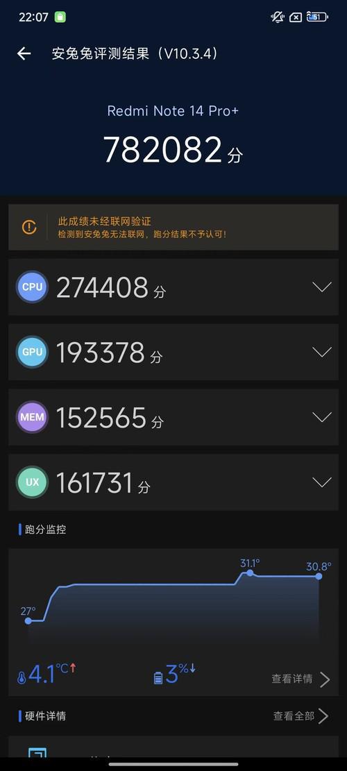 评测：超强防水防摔6200mAh电池干掉续航焦虑J9国际集团Redmi Note14 Pro+(图4)