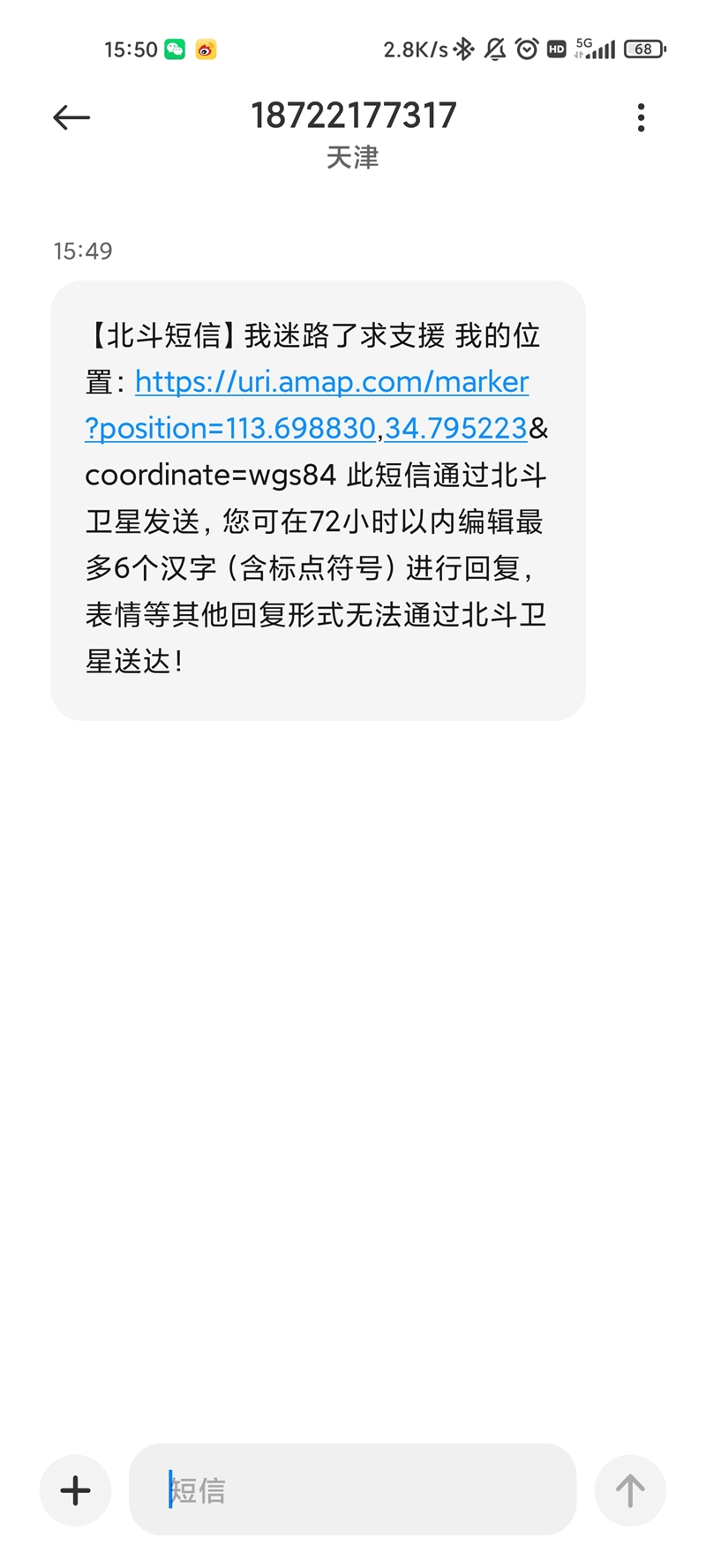 0 Pro全面评测：真正让你用得安心的耐用神机ag九游会登录抗摔、长续航、卫星通信 荣耀X6(图6)
