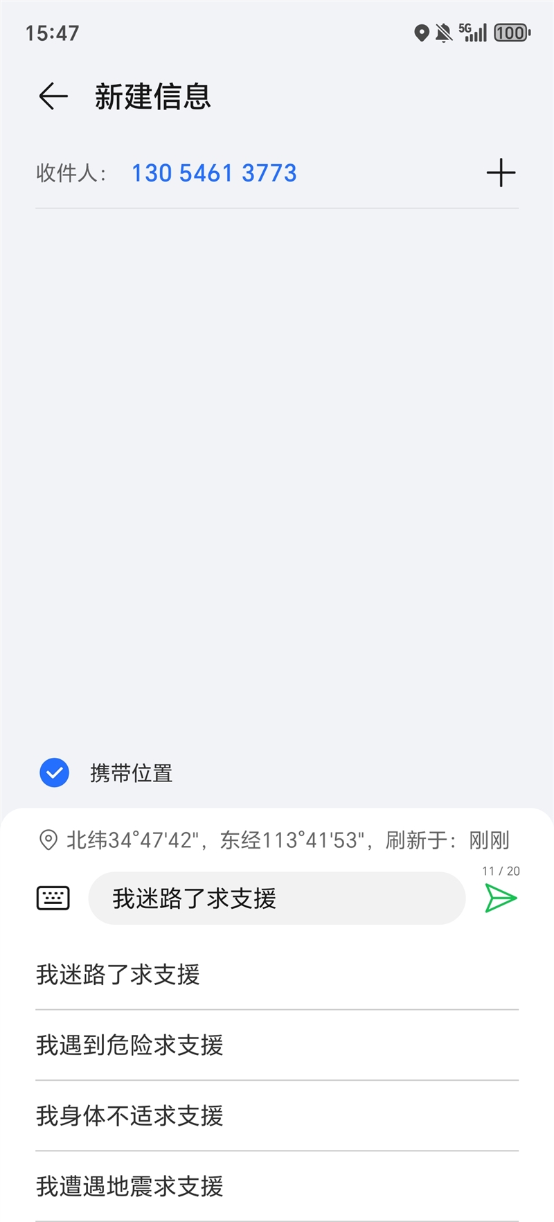 0 Pro全面评测：真正让你用得安心的耐用神机ag九游会登录抗摔、长续航、卫星通信 荣耀X6(图14)