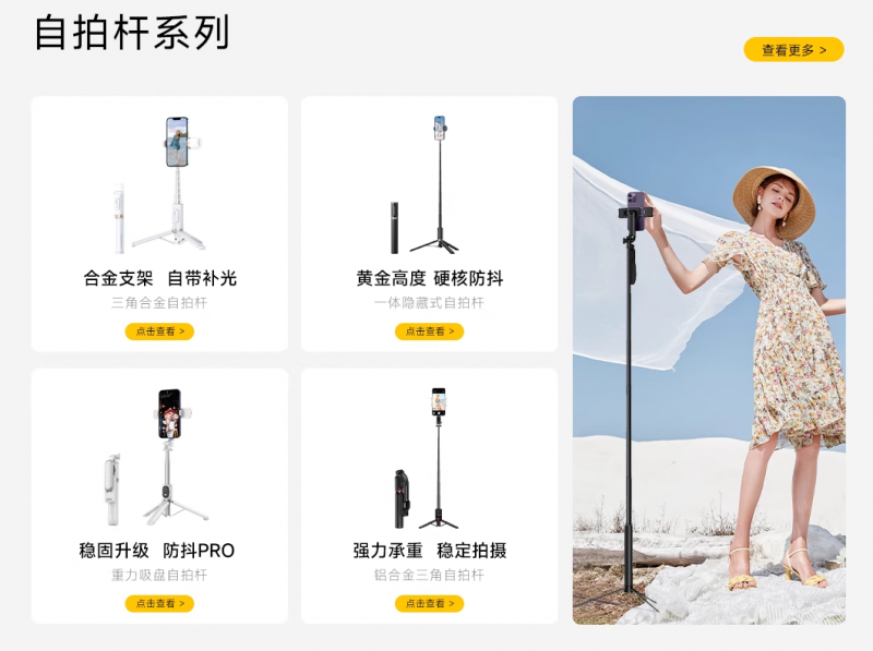 式WP品牌自拍杆如何塑造全方位影像生活九游会真人游戏第一品牌从三脚架到磁吸(图5)