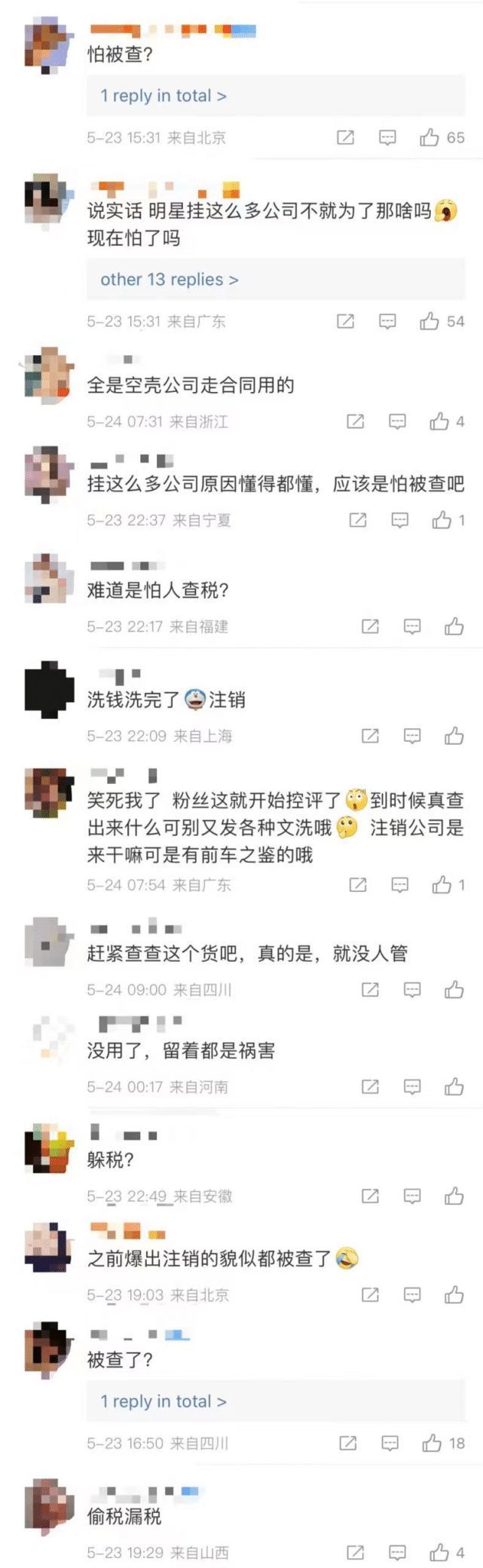 个工作室疑是皮包公司偷税漏税j9国际站登录离开黄晓明线(图2)