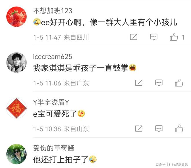 自拍杆还好没让成毅拍不然大家都得变小驴J9真人游戏第一品牌腾讯真会玩给i人(图5)