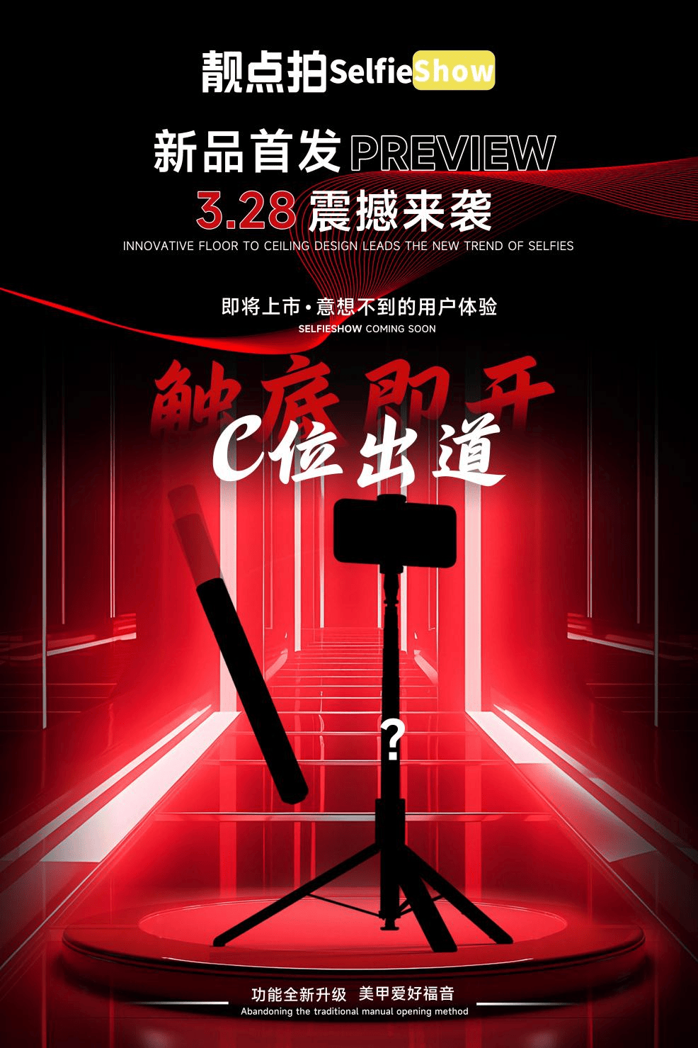fieshow新款自拍杆一键操控定格你的无限可能ag九游会登录自拍自由新境界——