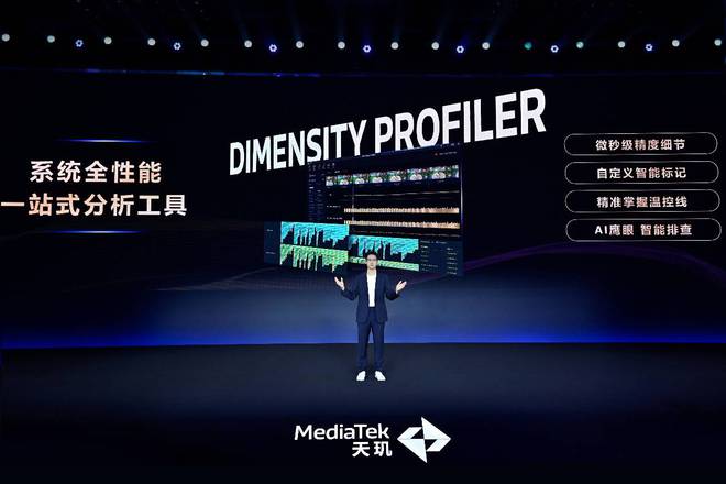 filer 助力开发者精准猎杀卡顿、BUG、降频等调优难题j9九游会真人第一品牌联发科 Dimensity Pro(图8)