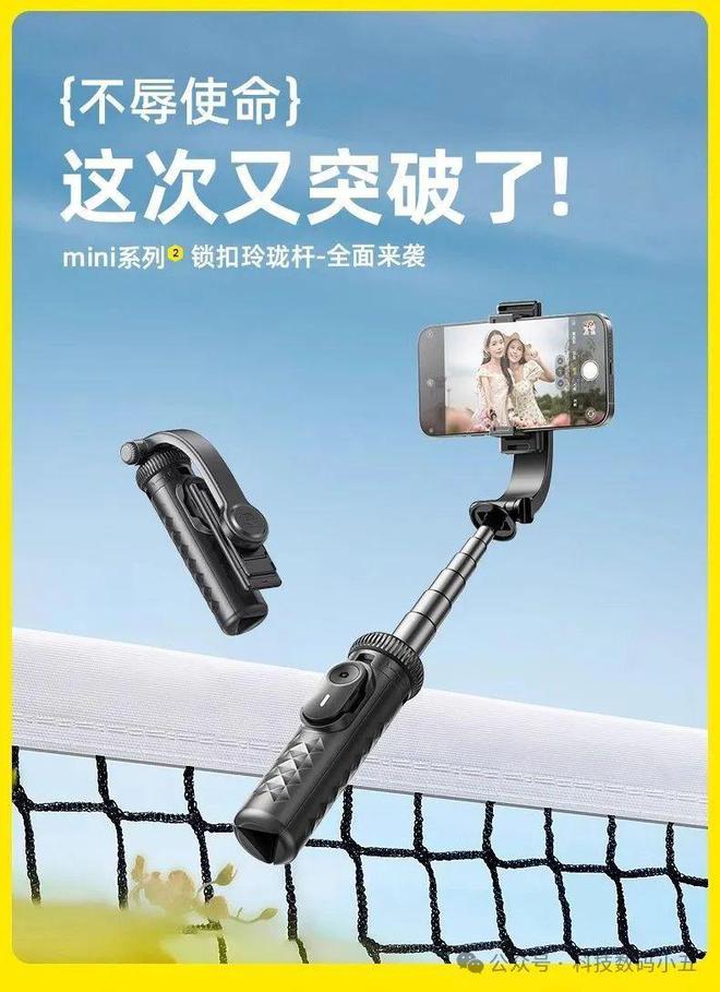 锐塔克迷你自拍杆比口袋还小6CM！九游会j9入口登录新版仅14CM！
