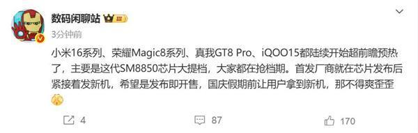 理想广告讽刺友商暗搓搓请水军；罗马仕进入破产程序？内部员工：9月底定生死九游会网址是多少英伟达H20算力芯片被曝存在严重安全问题；乐道沈斐截胡(图7)