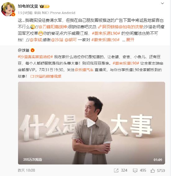 理想广告讽刺友商暗搓搓请水军；罗马仕进入破产程序？内部员工：9月底定生死九游会网址是多少英伟达H20算力芯片被曝存在严重安全问题；乐道沈斐截胡(图3)