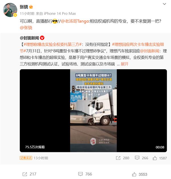 理想广告讽刺友商暗搓搓请水军；罗马仕进入破产程序？内部员工：9月底定生死九游会网址是多少英伟达H20算力芯片被曝存在严重安全问题；乐道沈斐截胡(图2)