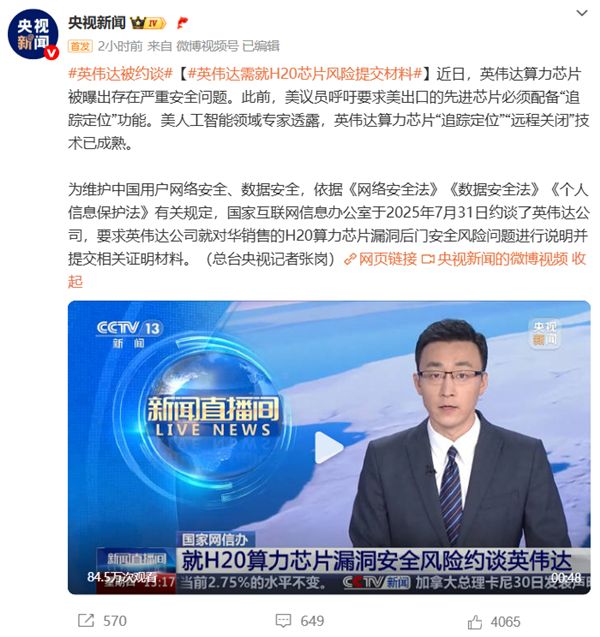 理想广告讽刺友商暗搓搓请水军；罗马仕进入破产程序？内部员工：9月底定生死九游会网址是多少英伟达H20算力芯片被曝存在严重安全问题；乐道沈斐截胡(图4)