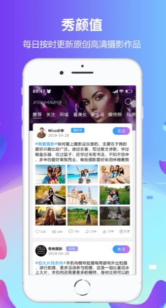版-秀颜值app免费九游会网站秀颜值最新