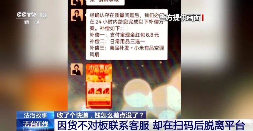 ！淘宝、抖音、快手等多平台均出现→j9九游会真人第一品牌已有多人中招(图2)