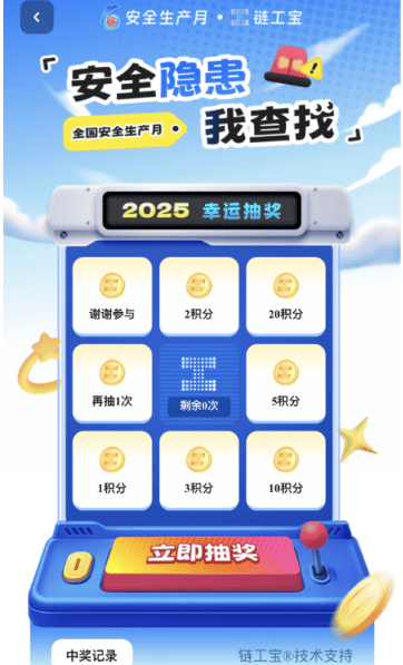 生产月安全隐患我查找题库（合集）j9九游会网址是什么2025安全