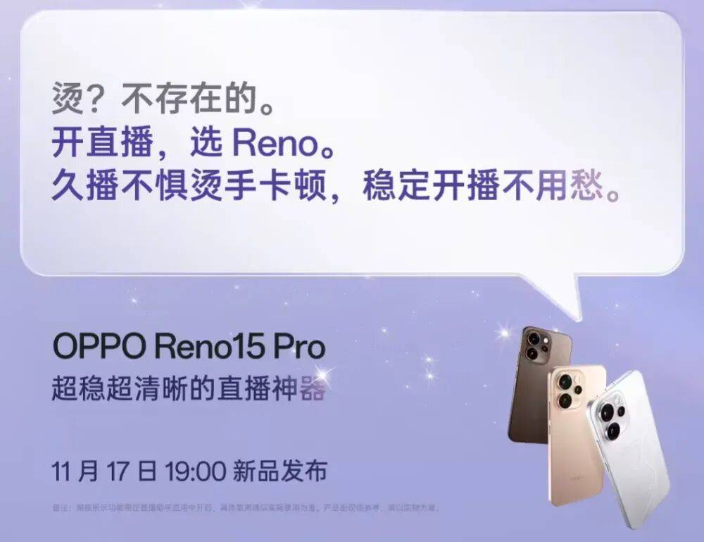 o直播套装公布：含磁吸支架自拍杆、补光灯等J9国际集团OPPO Reno15 Pr(图5)